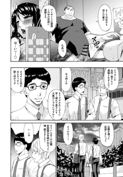 Page 197 of Hametorare