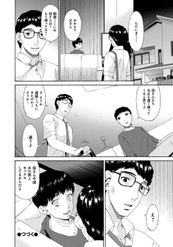 Page 211 of Hametorare