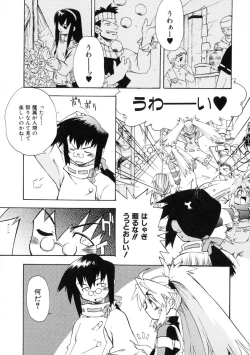 Page 109 of Rugged Relation