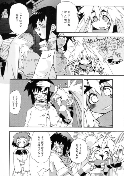 Page 110 of Rugged Relation