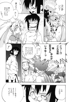 Page 113 of Rugged Relation