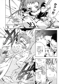 Page 116 of Rugged Relation