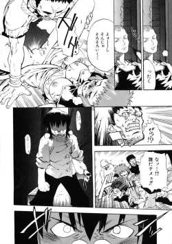 Page 118 of Rugged Relation