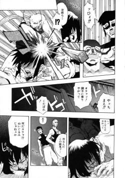 Page 119 of Rugged Relation