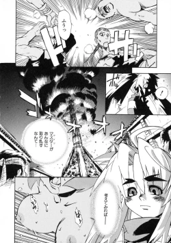 Page 124 of Rugged Relation