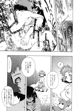 Page 127 of Rugged Relation