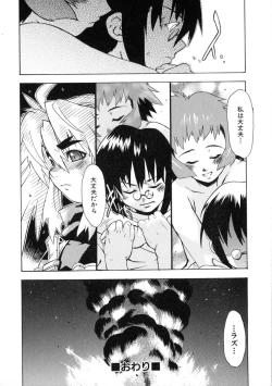 Page 128 of Rugged Relation