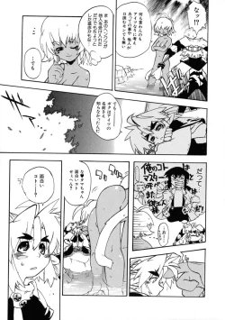 Page 137 of Rugged Relation