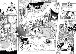 Page 138 of Rugged Relation