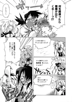 Page 13 of Rugged Relation