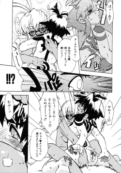 Page 148 of Rugged Relation