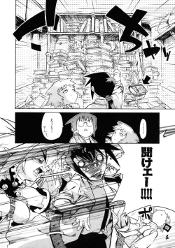 Page 14 of Rugged Relation