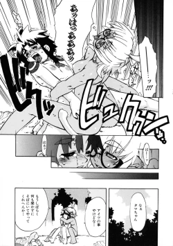 Page 150 of Rugged Relation