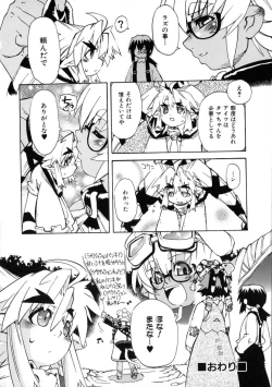 Page 153 of Rugged Relation