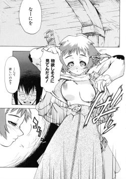 Page 23 of Rugged Relation