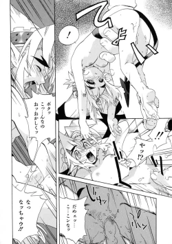 Page 28 of Rugged Relation