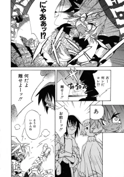 Page 32 of Rugged Relation