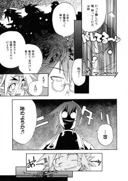 Page 33 of Rugged Relation