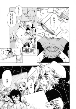 Page 39 of Rugged Relation