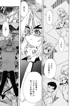 Page 41 of Rugged Relation