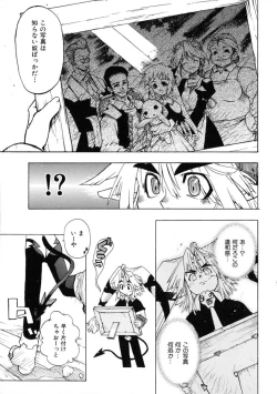 Page 43 of Rugged Relation