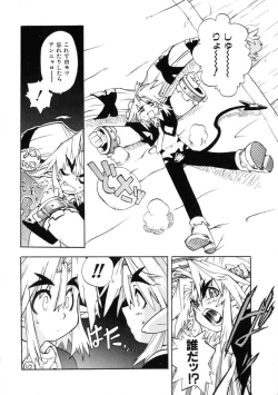 Page 46 of Rugged Relation