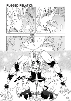 Page 49 of Rugged Relation