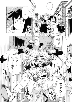 Page 52 of Rugged Relation