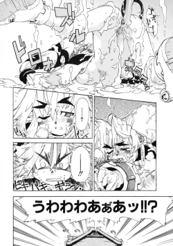 Page 57 of Rugged Relation