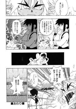 Page 59 of Rugged Relation