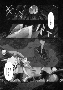 Page 62 of Rugged Relation