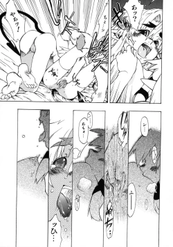 Page 71 of Rugged Relation