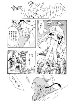 Page 73 of Rugged Relation