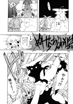 Page 75 of Rugged Relation