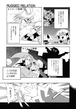 Page 83 of Rugged Relation