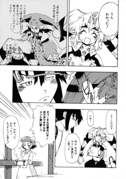 Page 87 of Rugged Relation