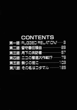 Page 8 of Rugged Relation