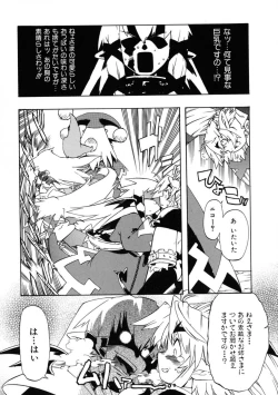 Page 90 of Rugged Relation