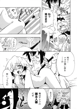 Page 97 of Rugged Relation