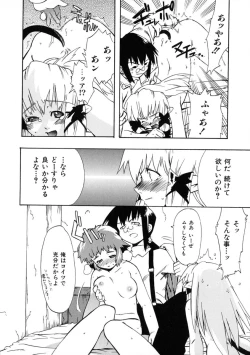 Page 98 of Rugged Relation