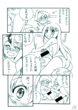 Page 3 of Kire no Aru Karakuchi