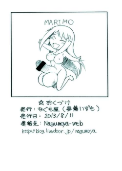 Page 8 of Kire no Aru Karakuchi