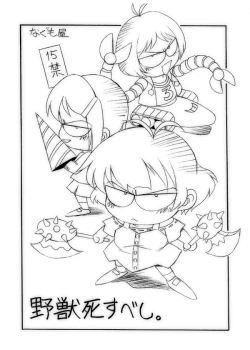 Page 1 of Yajuu Shisu Beshi.