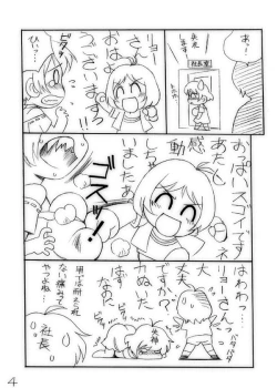 Page 4 of Yajuu Shisu Beshi.