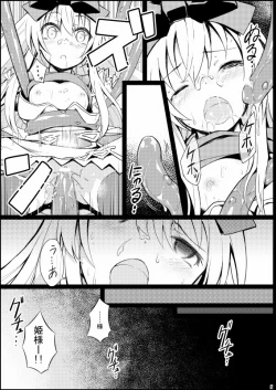 Page 11 of アルマがアレコレ