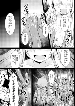 Page 13 of アルマがアレコレ