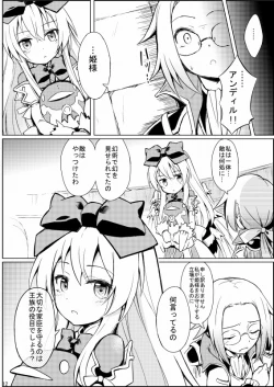 Page 14 of アルマがアレコレ