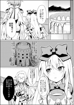 Page 3 of アルマがアレコレ