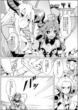Page 4 of アルマがアレコレ