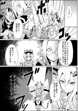 Page 5 of アルマがアレコレ